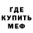 МЕТАДОН мёд NatanieLzZ