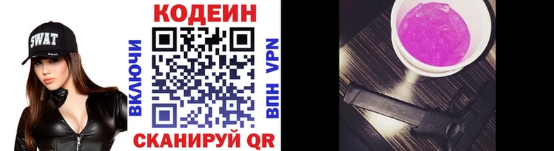 Кодеиновый сироп Lean Purple Drank  сайты даркнета официальный сайт  Усть-Катав 