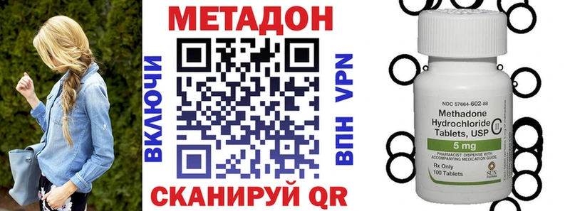 МЕТАДОН кристалл Усть-Катав